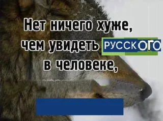 🤢 emoji Сильний не той хто москаль @memenace Telegram sticker 15 of 19