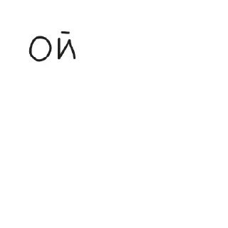 😮 emoji чисто так Telegram sticker 17 of 60