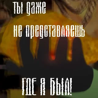😵‍💫 emoji Южный Сталкер Telegram sticker 7 of 23