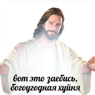 👍 emoji Есус ты меня слышишь есус Telegram sticker 12 of 13