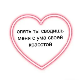 😄 emoji Я тебя люблю by: Crip1ii Telegram sticker 5 of 61