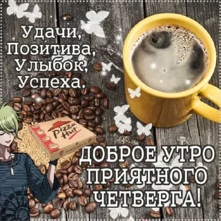 ☕️ emoji Рантарочка @ Infotyan Telegram sticker 14 of 40