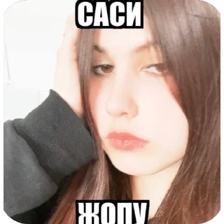 Sticker from Только У избранных