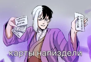 ♠️ emoji Сенку-чан, Сенку-чааааан Telegram sticker 22 of 36