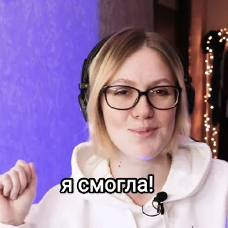 🥳 emoji Настроение "Марина Горская" Telegram sticker 21 of 24