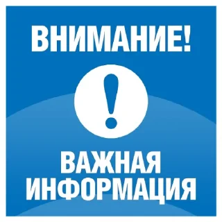 🆘 emoji 🇷🇺🇷🇺🇷🇺ZOV🇷🇺🇷🇺🇷🇺 Telegram sticker 18 of 88