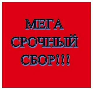 🆘 emoji 🇷🇺🇷🇺🇷🇺ZOV🇷🇺🇷🇺🇷🇺 Telegram sticker 11 of 88