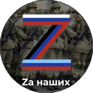 🇷🇺 emoji 🇷🇺🇷🇺🇷🇺ZOV🇷🇺🇷🇺🇷🇺 Telegram sticker 13 of 88