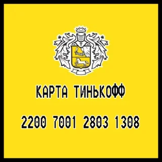 💳 emoji 🇷🇺🇷🇺🇷🇺ZOV🇷🇺🇷🇺🇷🇺 Telegram sticker 22 of 88