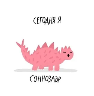 😴 emoji Dino Telegram sticker 5 of 26