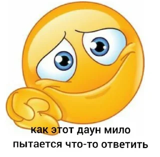 🌟 emoji Стикеры от Андрюхи Telegram sticker 7 of 116