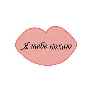 ❤ emoji Щось такє Telegram sticker 15 of 69