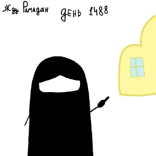 🫢 emoji Иман Telegram sticker 19 of 21