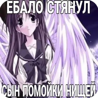 😒 emoji я твою мамку на шампуре вертела🥺 Telegram sticker 24 of 117
