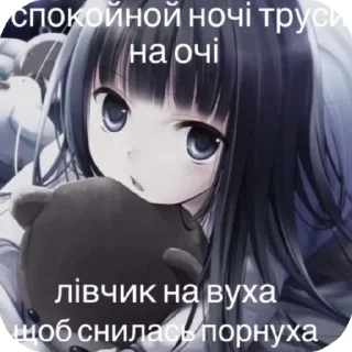 Sticker from я твою мамку на шампуре вертела🥺