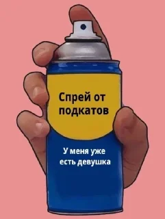 👫 emoji Спреи Telegram sticker 23 of 63