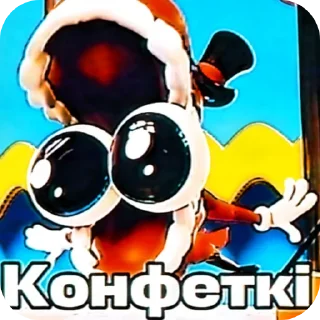 Sticker from Конфеткиi
