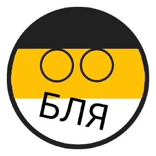 😃 emoji Российская империя Telegram sticker 13 of 26