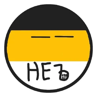 🤨 emoji Российская империя Telegram sticker 7 of 26