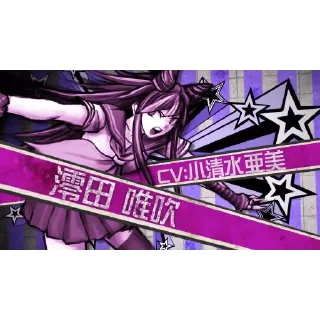 Sticker from ɪʙᴜᴋɪ ᴍɪᴏᴅᴀ - @danganronpashumaisaihara