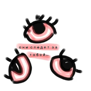 👁️ emoji Strannые stikers Telegram sticker 7 of 16