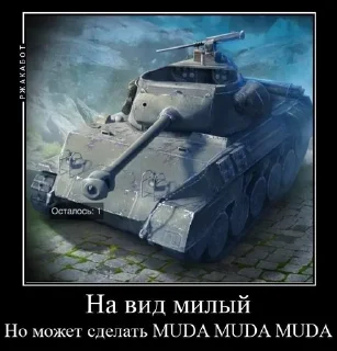 🌟 emoji Дебилизм в WoTB Telegram sticker 9 of 17