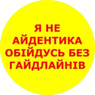 😡 emoji Абстрактні стікери Telegram sticker 17 of 78