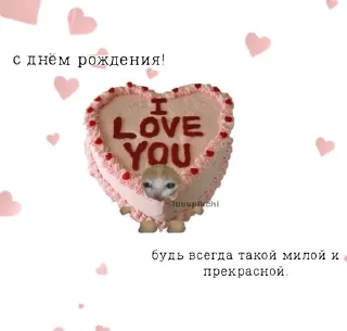 🎂 emoji Любовь Telegram sticker 22 of 43