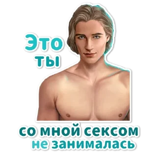🔞 emoji Клуб Романтики Telegram sticker 6 of 36