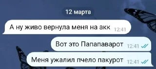 Sticker from @Davishca представляет