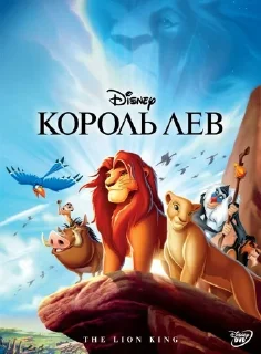 Sticker from Лев