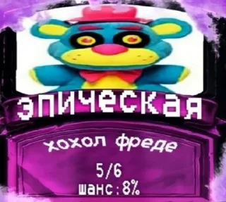 🥳 emoji сева лох Telegram sticker 12 of 53