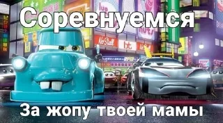 Sticker from Шлюховоз