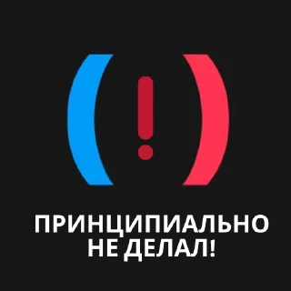 ❗️ emoji Respect DeFi Answers Telegram sticker 22 of 57