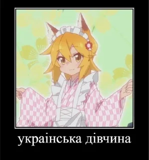 🇺🇦 emoji Я - Лиса by @s0me1newithhand7s Telegram sticker 11 of 37