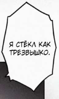 Sticker from Manga