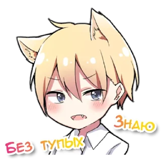😏 emoji Некомими @nyasticks Telegram sticker 24 of 25