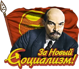 ✊ emoji слава коммунизму☭ Telegram sticker 13 of 45