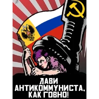 🚩 emoji слава коммунизму☭ Telegram sticker 11 of 45