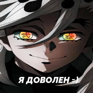 🌟 emoji Douma Mitya Telegram sticker 12 of 13