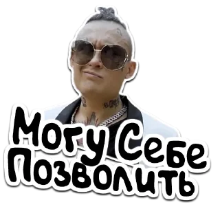🍍 emoji (@StickerHyicker) Morgenshtern Telegram sticker 11 of 20