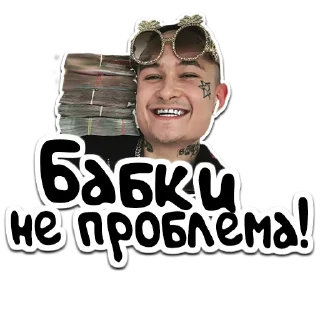 🍍 emoji (@StickerHyicker) Morgenshtern Telegram sticker 17 of 20