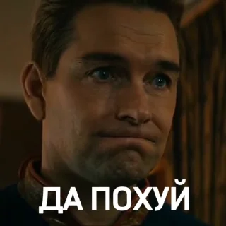 😒 emoji Homelander (@LanaDemova) Telegram sticker 14 of 50