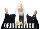 🤗 emoji Патриарх Кирилл Telegram sticker 10 of 35