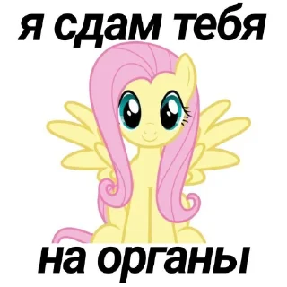 🥰 emoji Флаттершай|плм| Telegram sticker 16 of 87