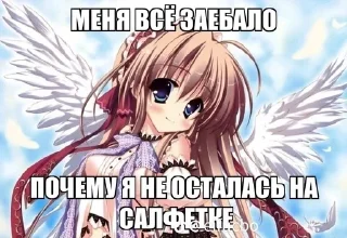 🫠 emoji Тянки Telegram sticker 6 of 40
