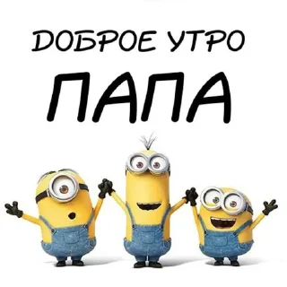 Sticker from The minion