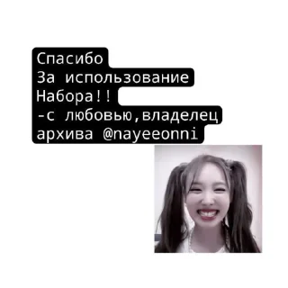 🌟 emoji im nayeon @nayeeonni Telegram sticker 10 of 10