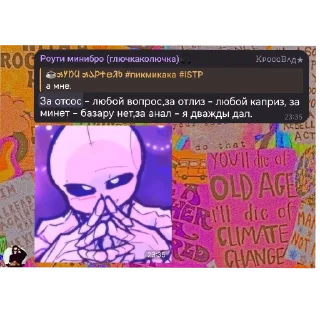 👍 emoji ЁПТ моё косоглазие и жертвы Telegram sticker 20 of 120