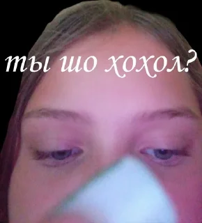 Sticker from ахахаха